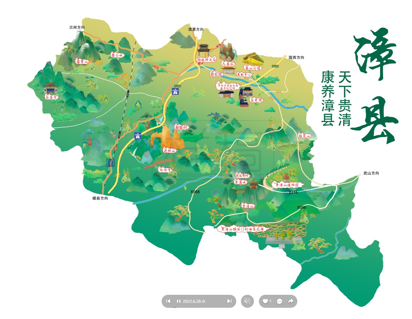 宝塔漳县手绘地图